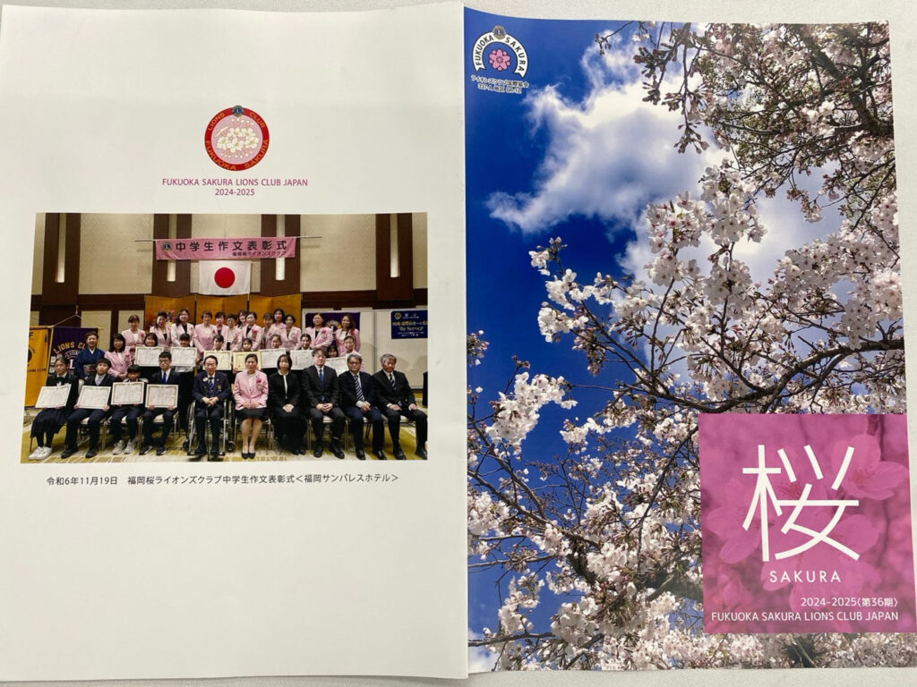 福岡大樹LC　福岡桜ライオンズクラブ納涼例会に参加いたしました
