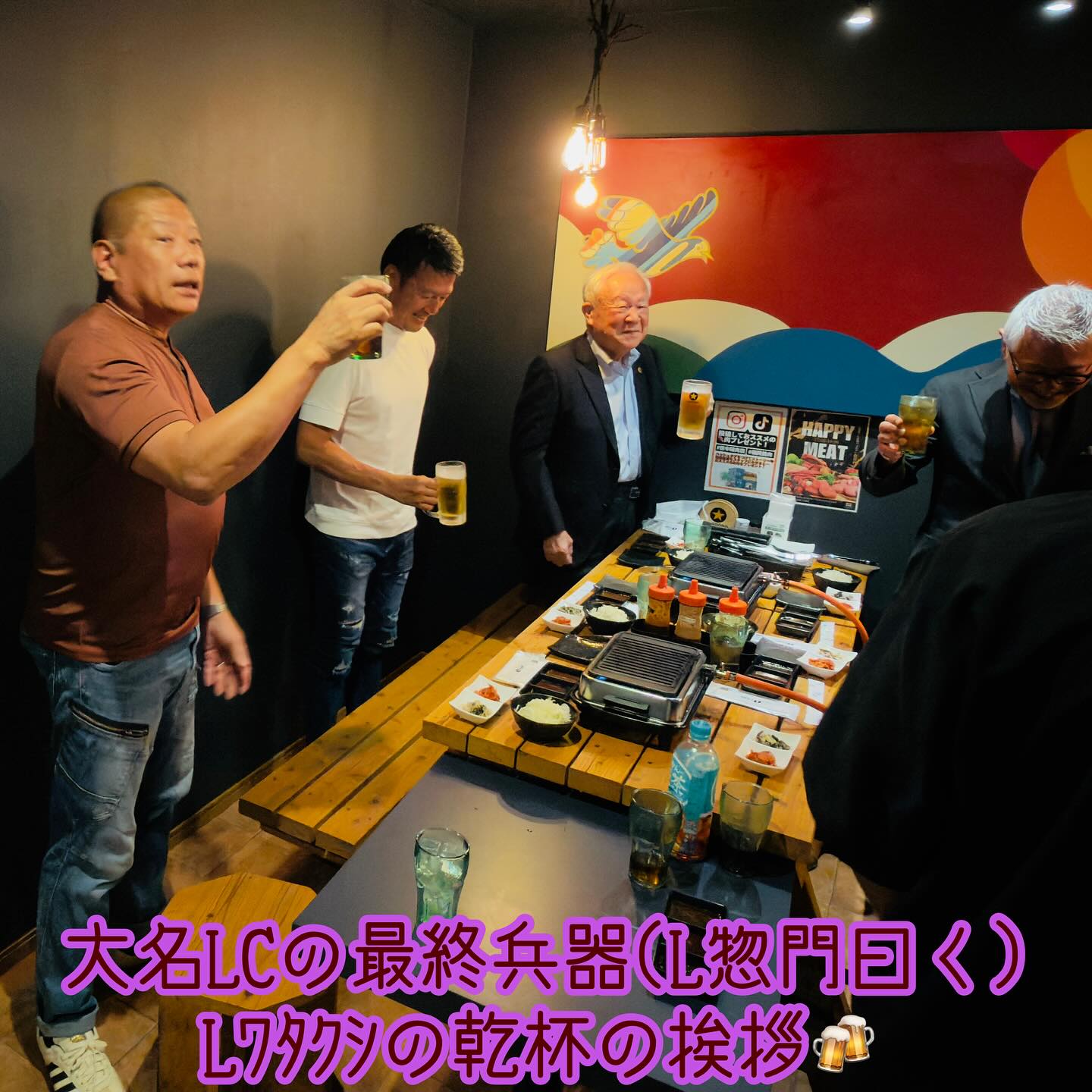 福岡大名LC 第1回青年アカデミー委員会と親睦会の『いちょう会』