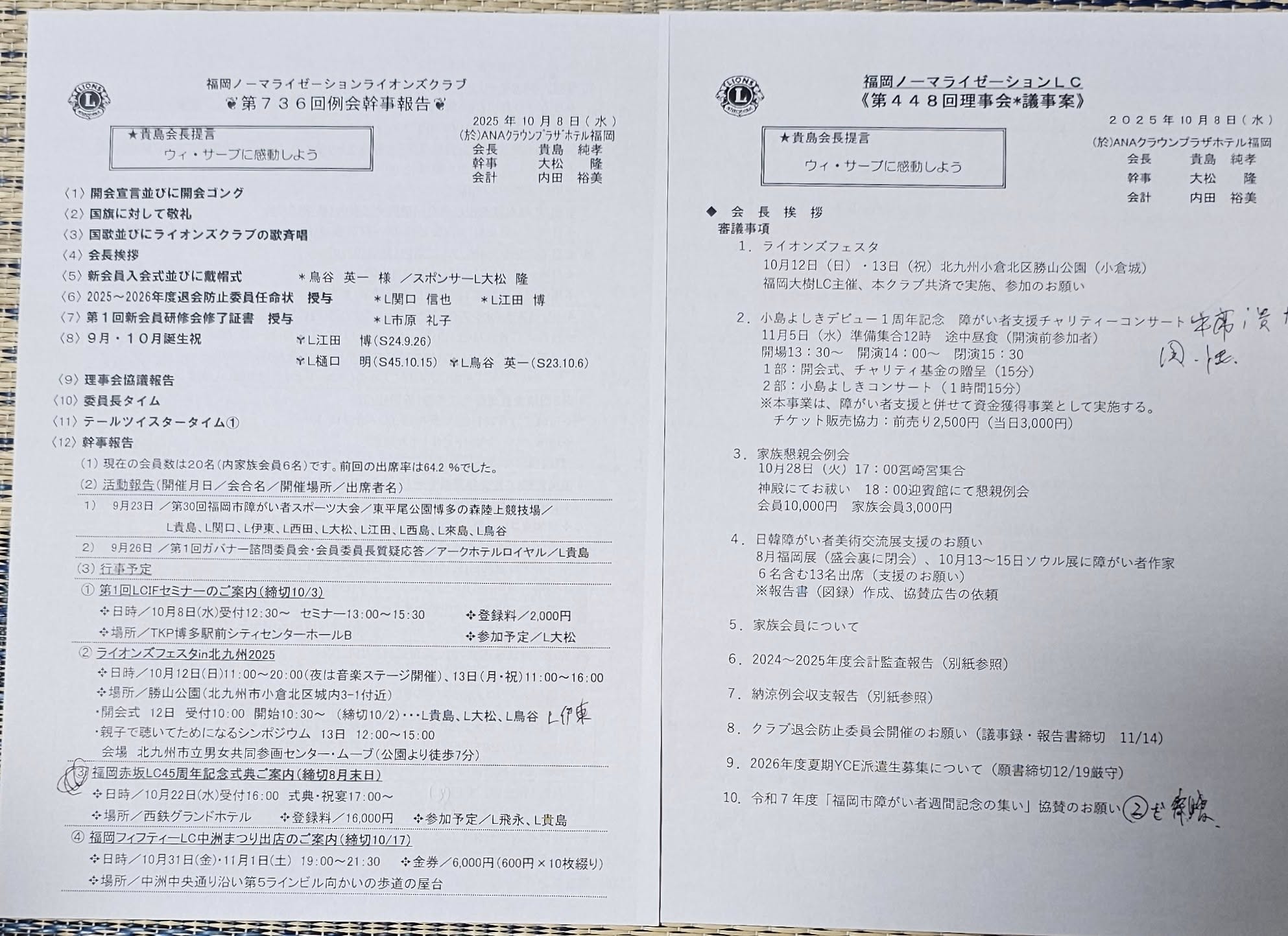 福岡ノーマライゼーションLC 第736回例会