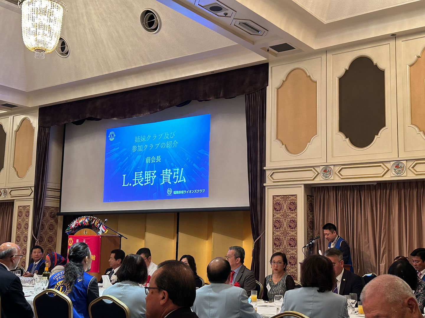 福岡大樹LC 福岡赤坂ライオンズクラブ 結成45周年記念式典