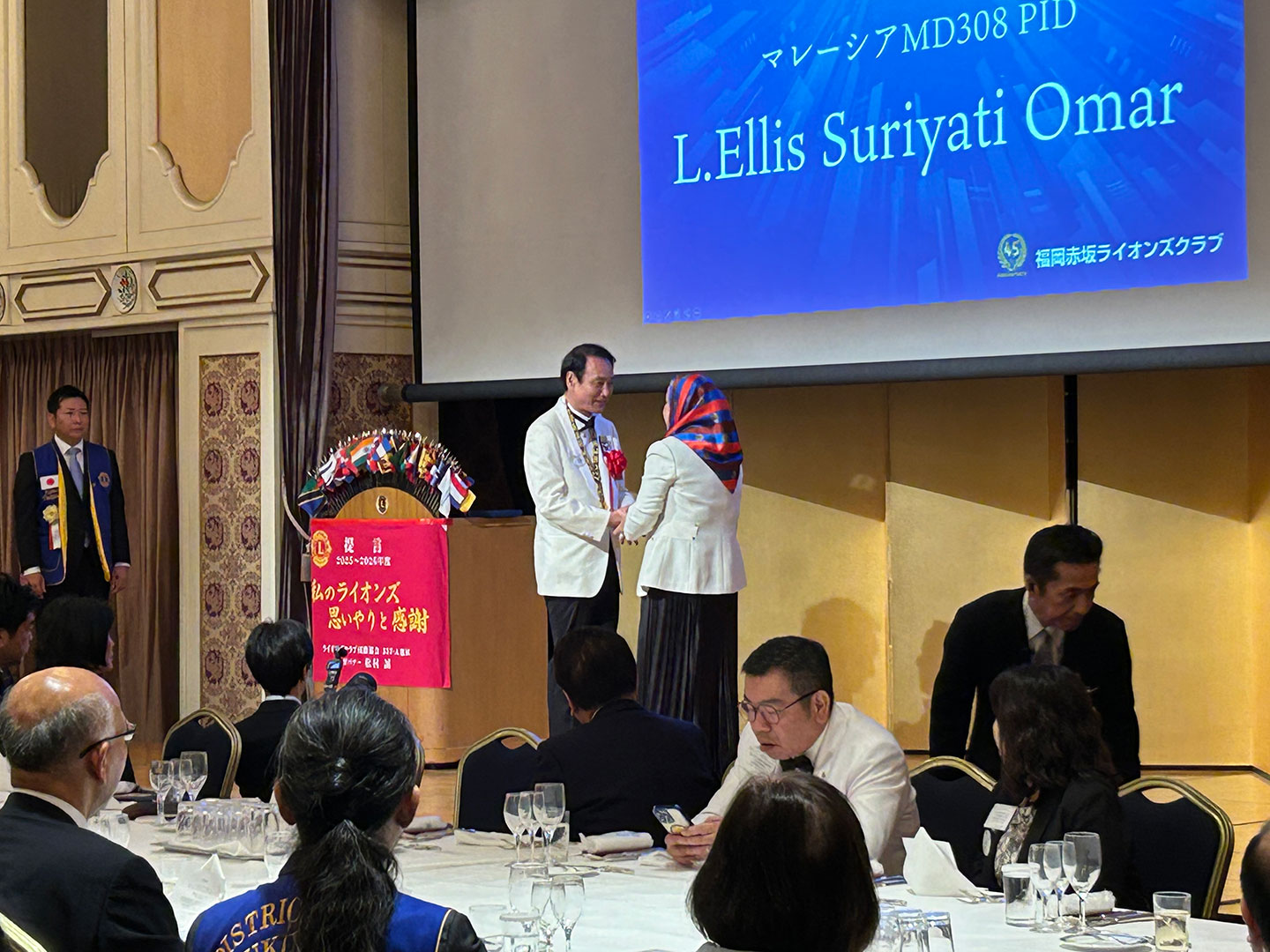 福岡大樹LC 福岡赤坂ライオンズクラブ 結成45周年記念式典