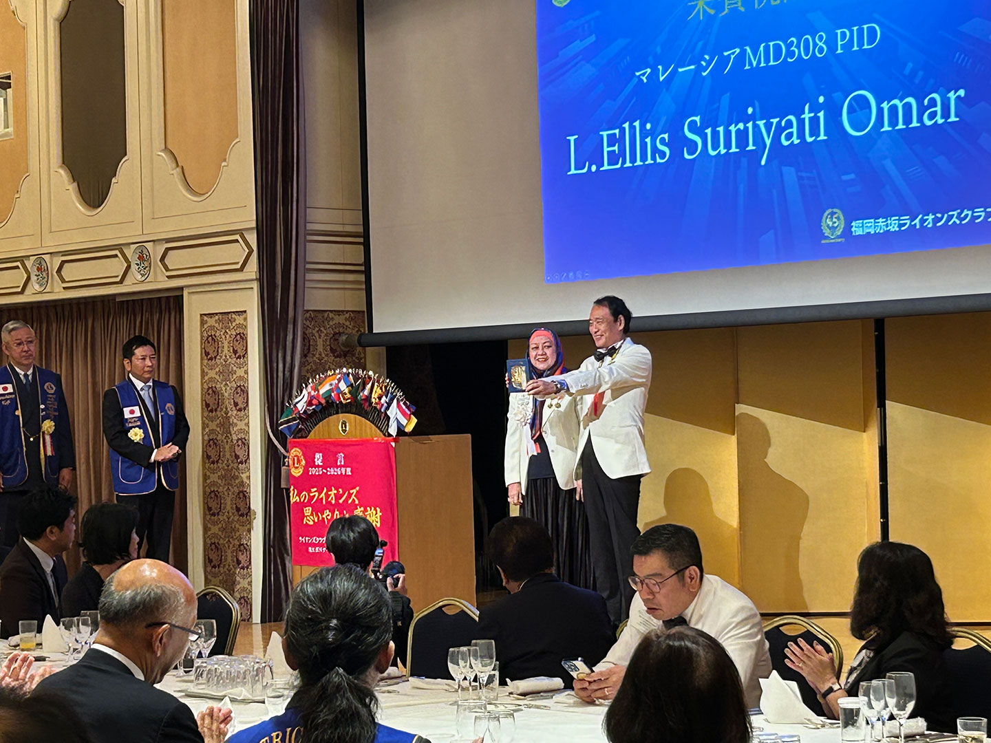 福岡大樹LC 福岡赤坂ライオンズクラブ 結成45周年記念式典