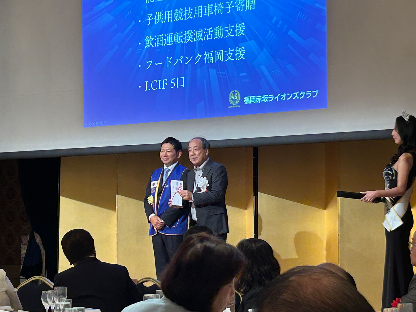 福岡大樹LC 福岡赤坂ライオンズクラブ 結成45周年記念式典