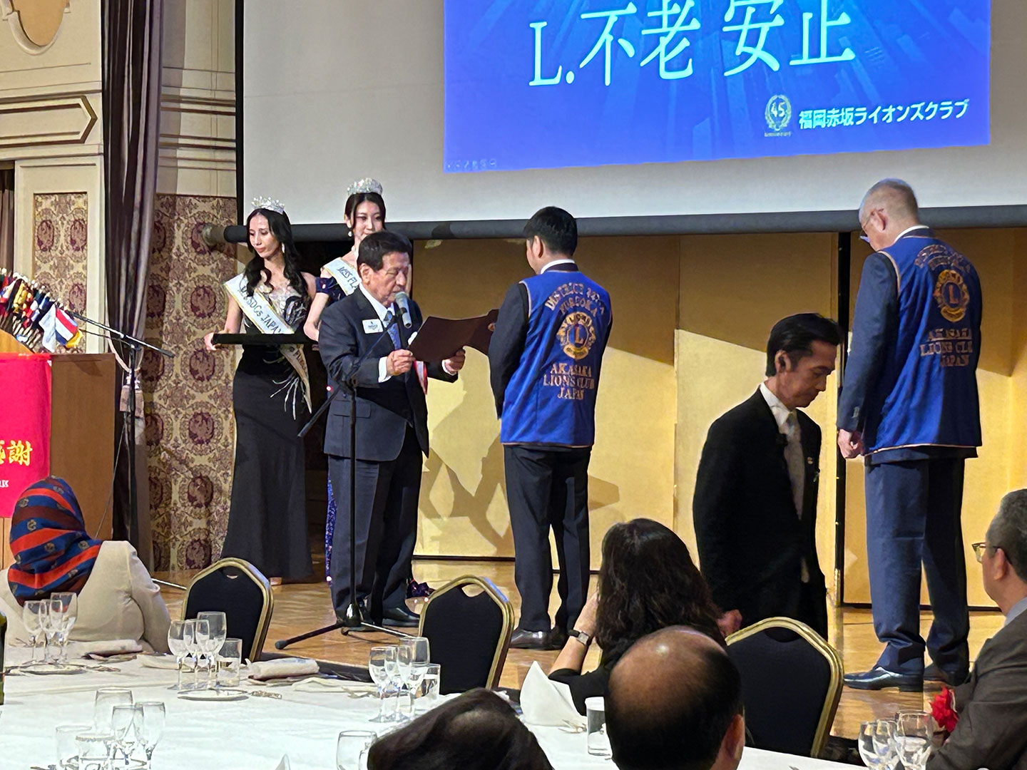 福岡大樹LC 福岡赤坂ライオンズクラブ 結成45周年記念式典