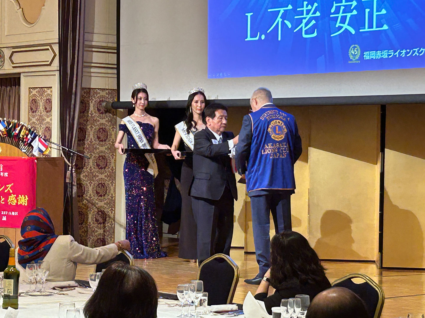 福岡大樹LC 福岡赤坂ライオンズクラブ 結成45周年記念式典