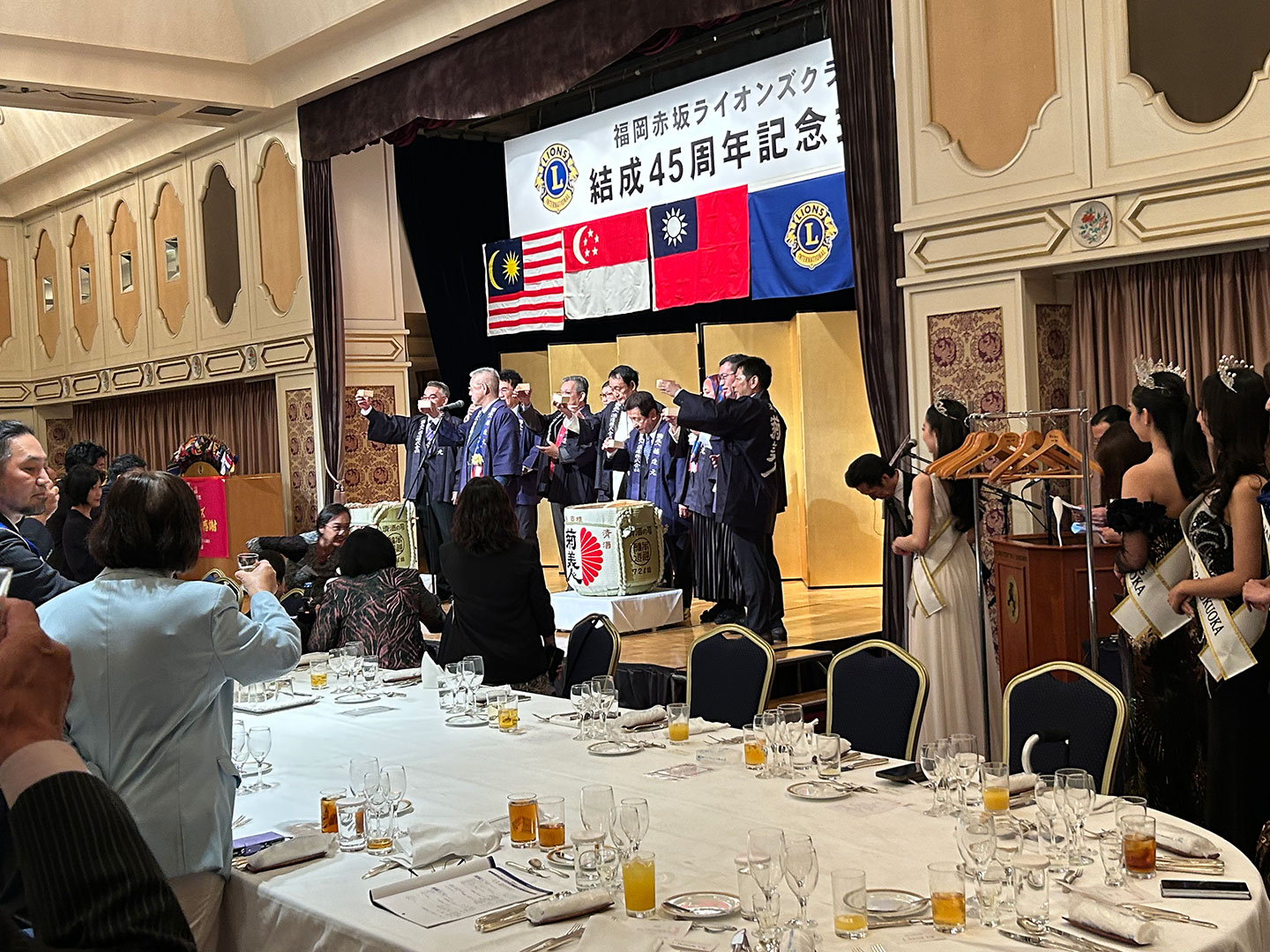 福岡大樹LC 福岡赤坂ライオンズクラブ 結成45周年記念式典