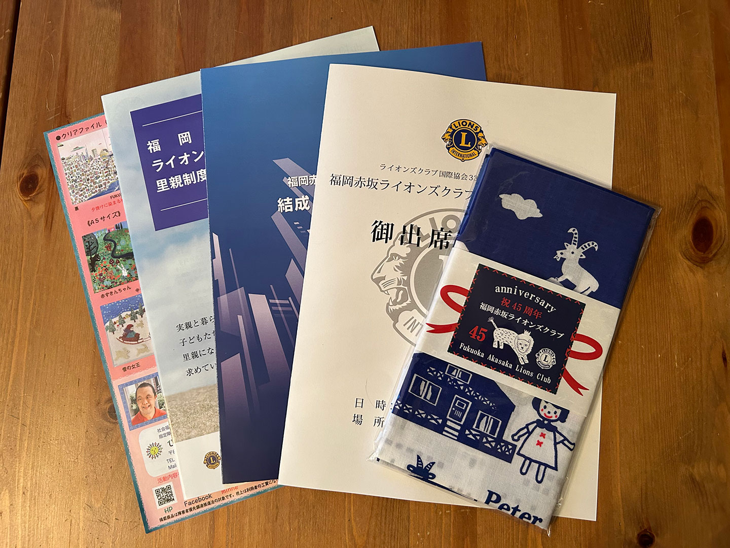 福岡大樹LC 福岡赤坂ライオンズクラブ 結成45周年記念式典