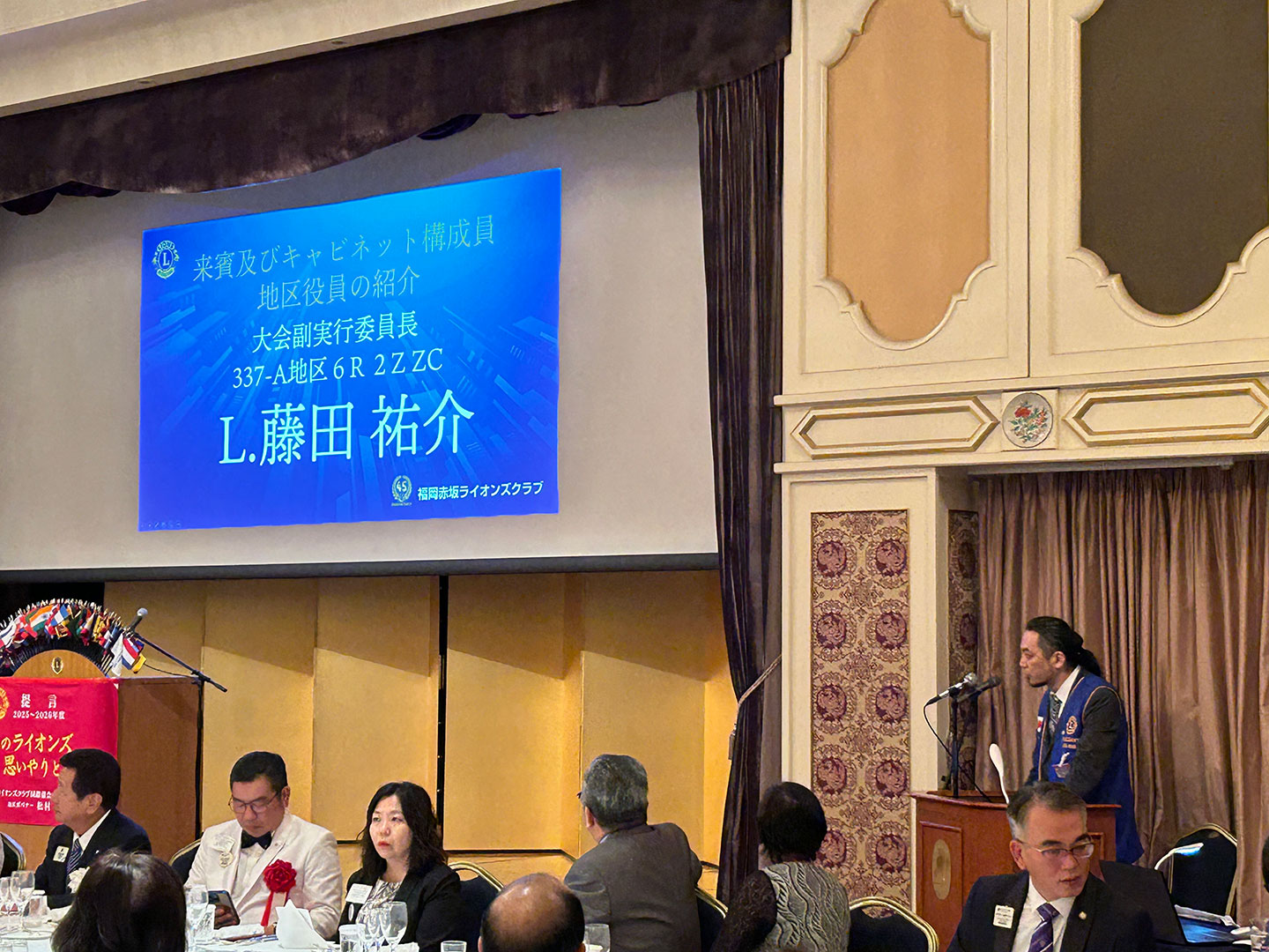 福岡大樹LC 福岡赤坂ライオンズクラブ 結成45周年記念式典