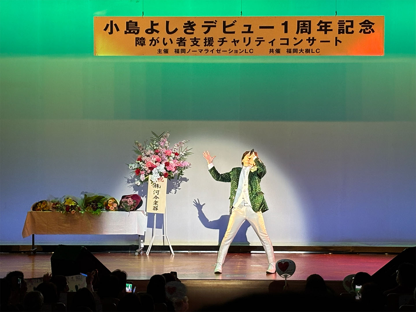 小島よしきデビュー1周年記念 障がい者支援チャリティコンサート開催