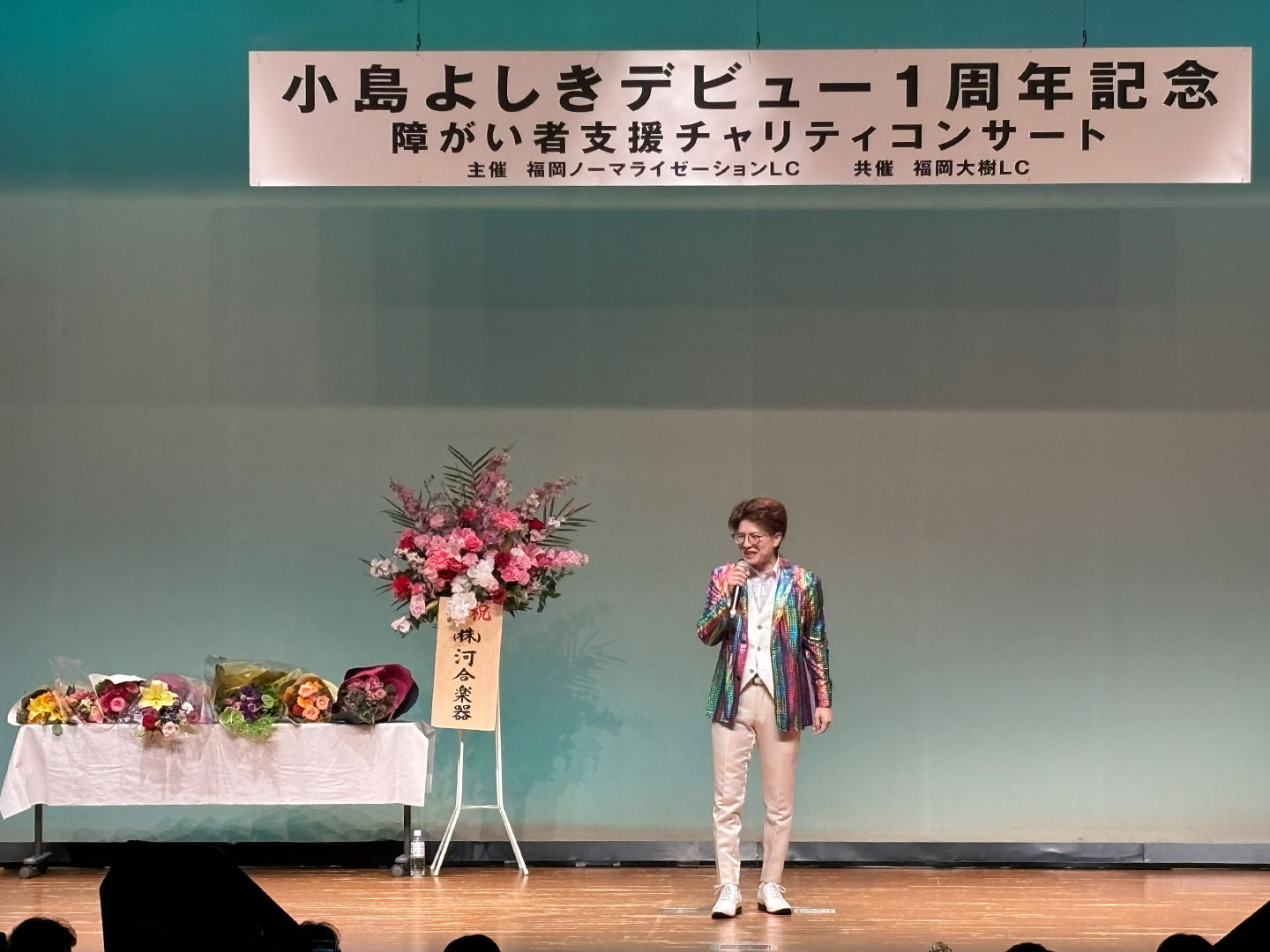 小島よしきデビュー1周年記念 障がい者支援チャリティコンサート開催