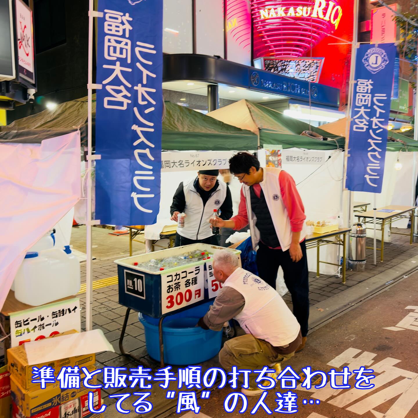 福岡大名LC 中洲まつり