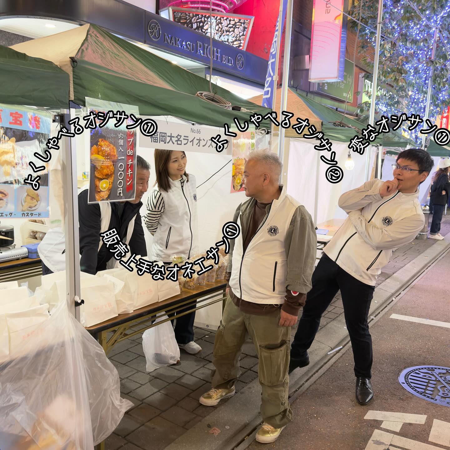 福岡大名LC 中洲まつり