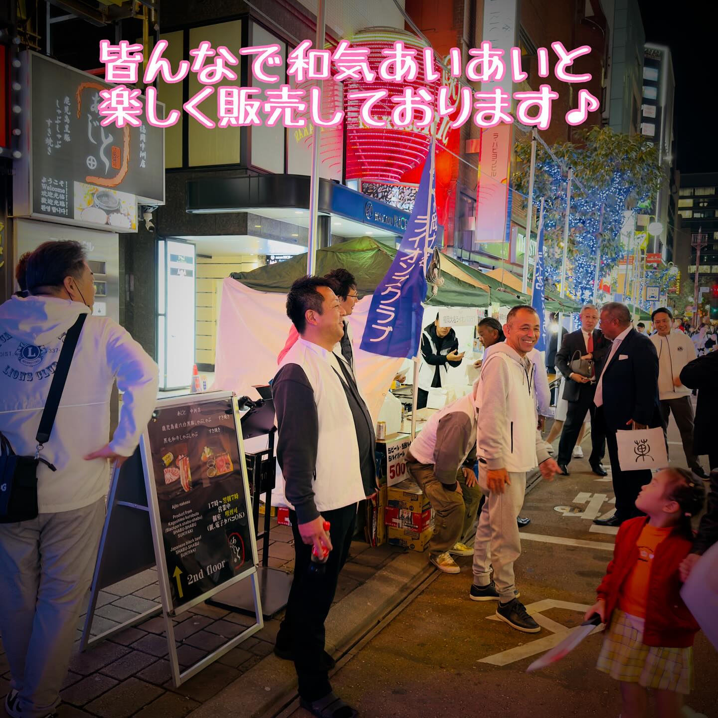 福岡大名LC 中洲まつり