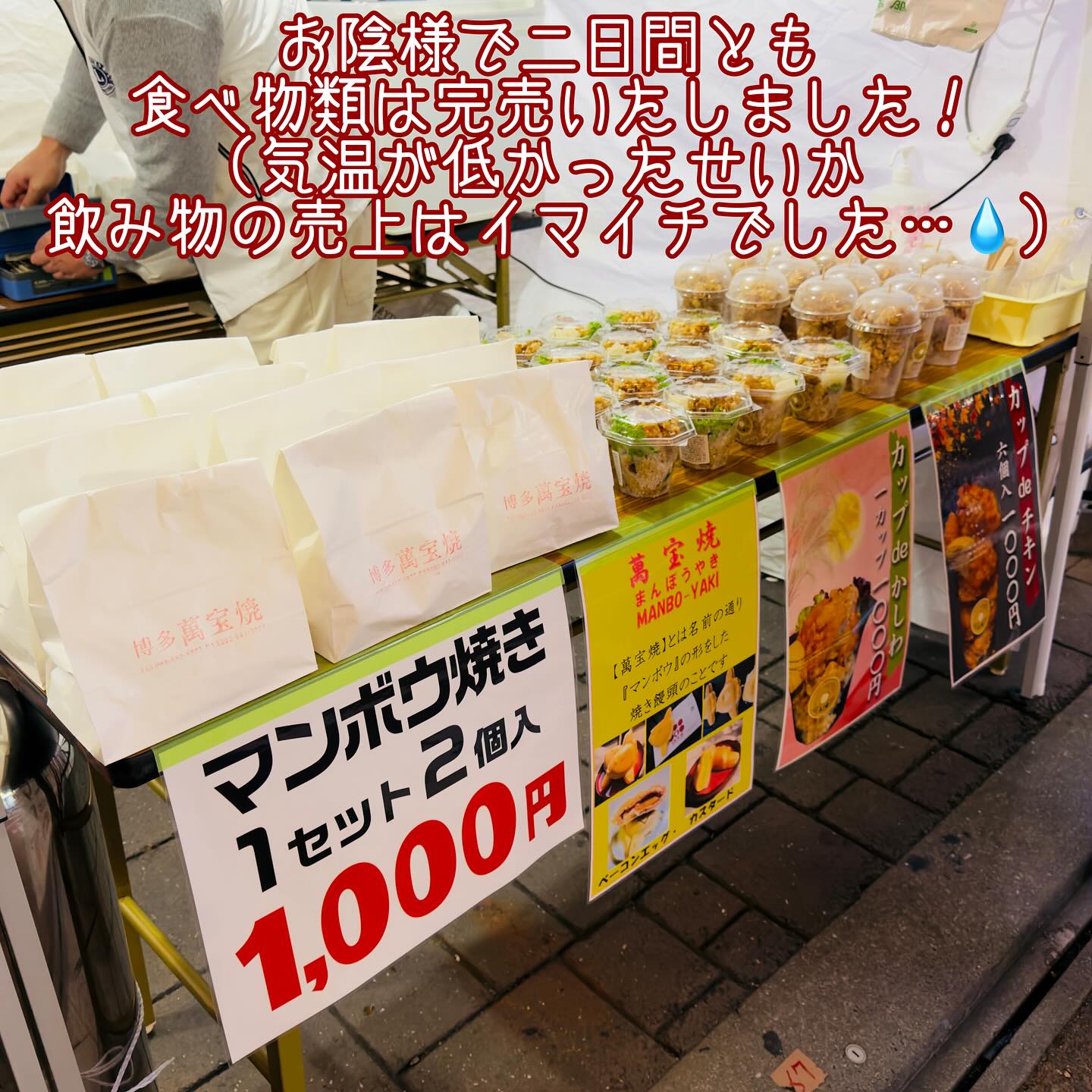 福岡大名LC 中洲まつり