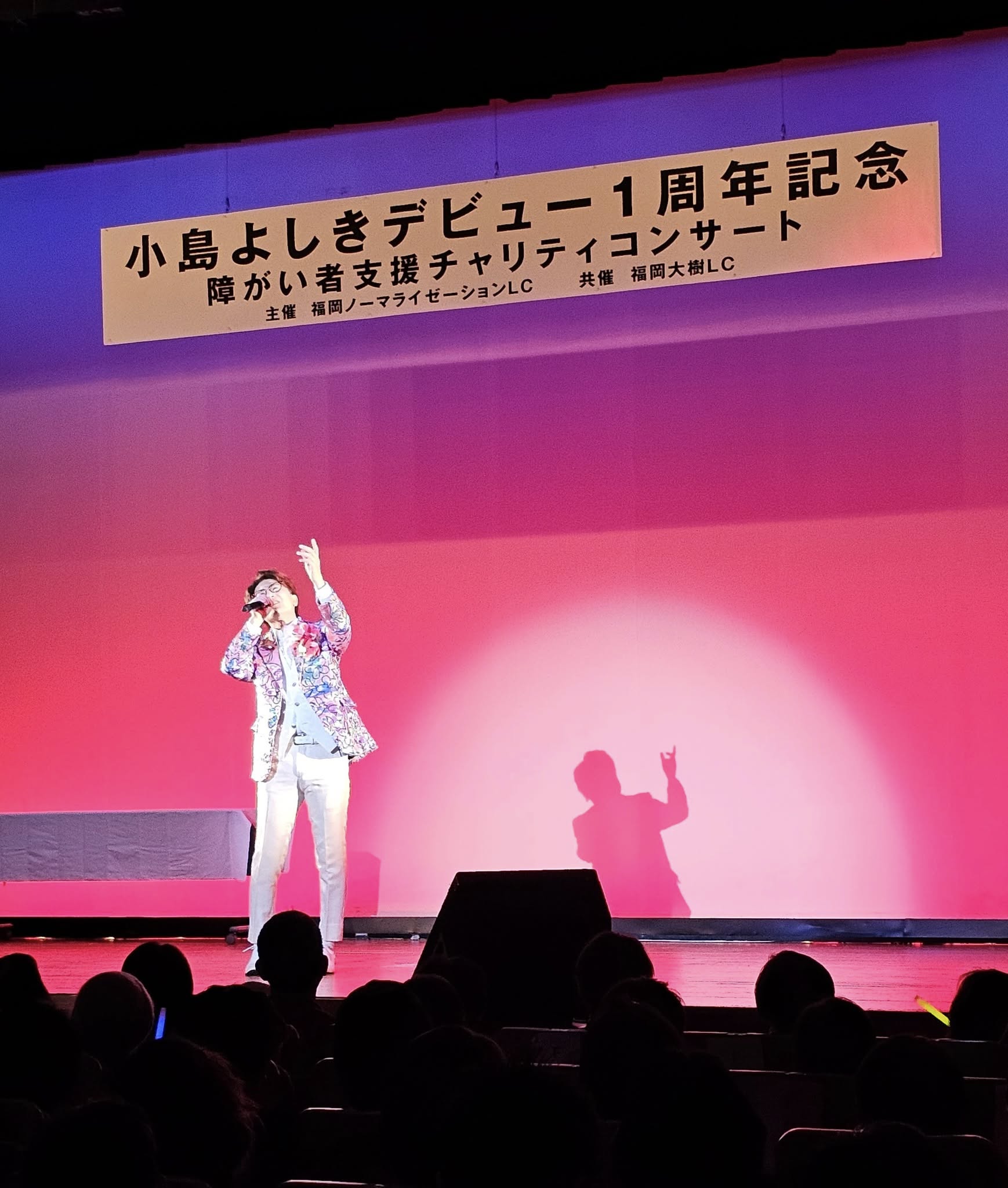 福岡ノーマライゼーションLC 小島よしきデビュー1周年記念 障がい者支援チャリティコンサート開催