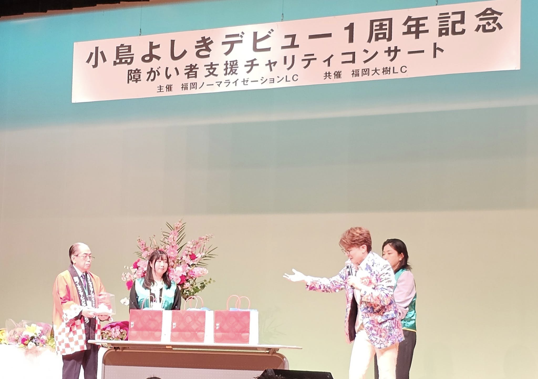 福岡ノーマライゼーションLC 小島よしきデビュー1周年記念 障がい者支援チャリティコンサート開催