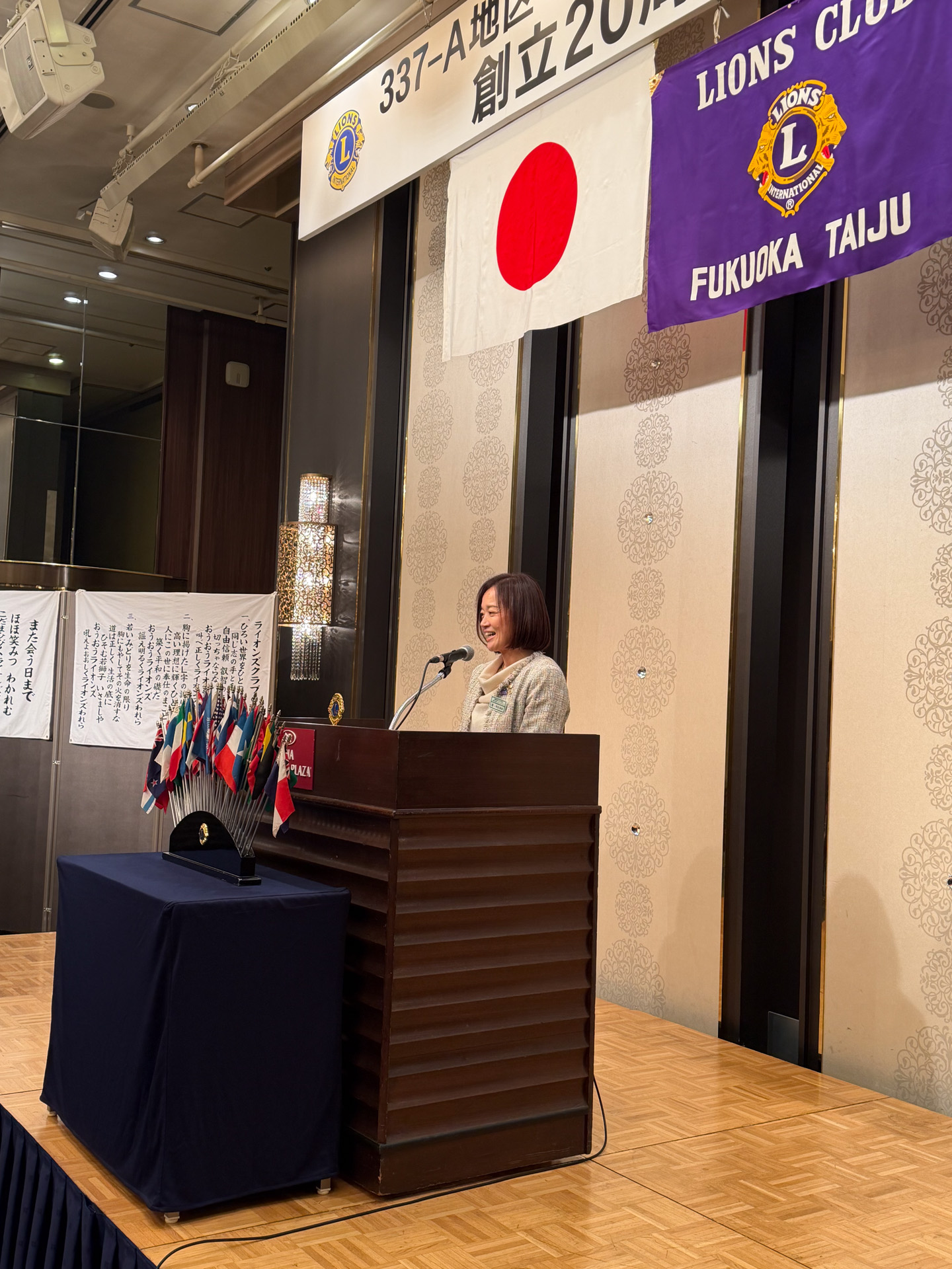 福岡大樹LC 福岡大樹ライオンズクラブ創立20周年記念式典 報告