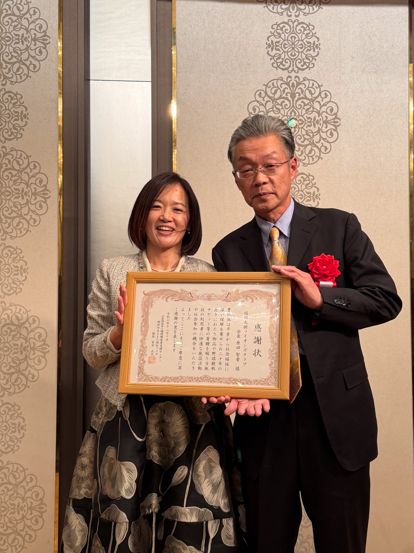 福岡大樹LC 福岡大樹ライオンズクラブ創立20周年記念式典 報告