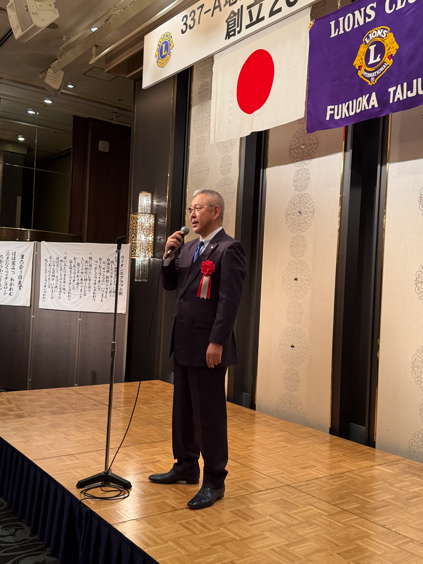 福岡大樹LC 福岡大樹ライオンズクラブ創立20周年記念式典 報告