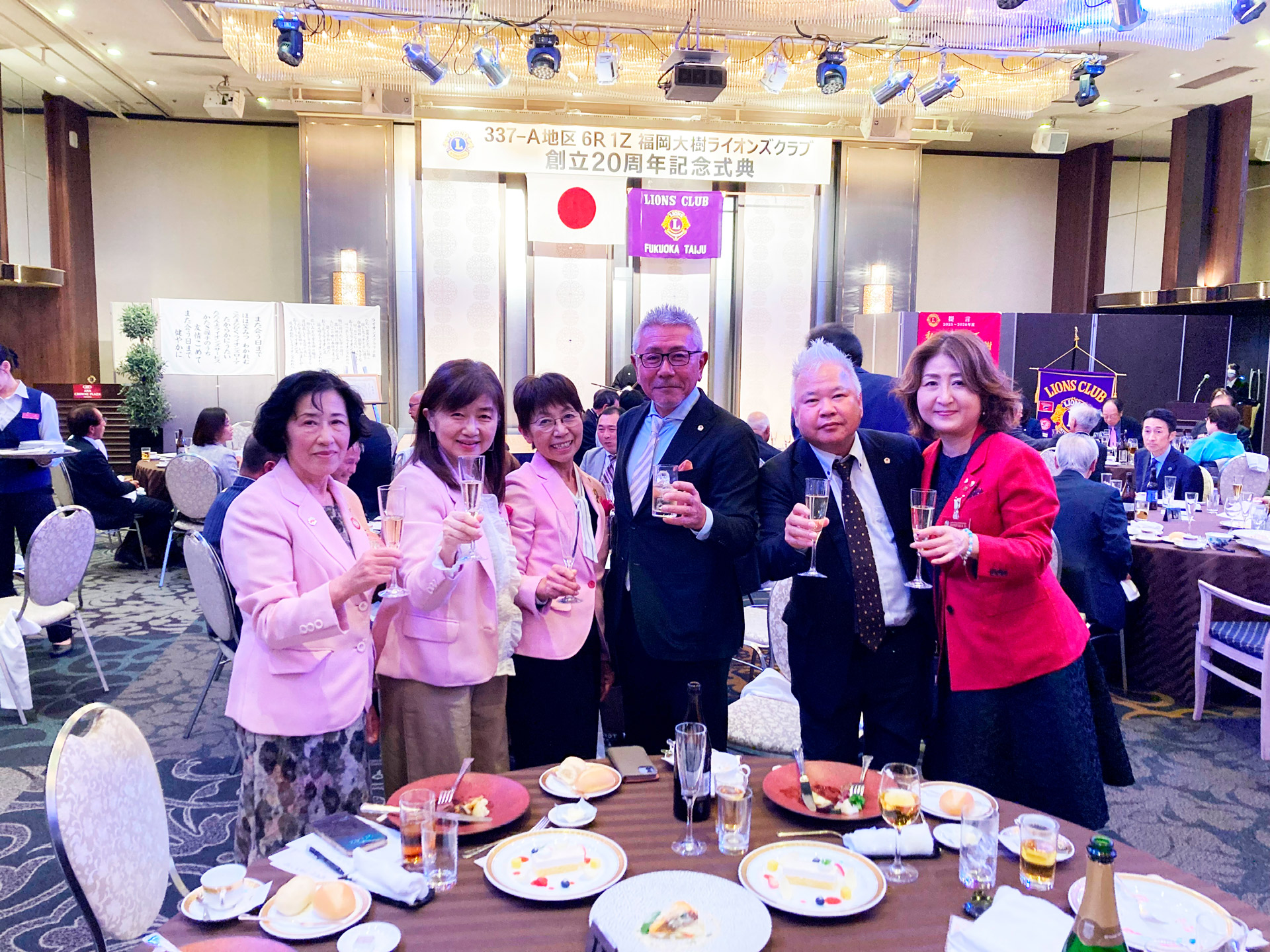 福岡大樹LC 福岡大樹ライオンズクラブ創立20周年記念式典 報告