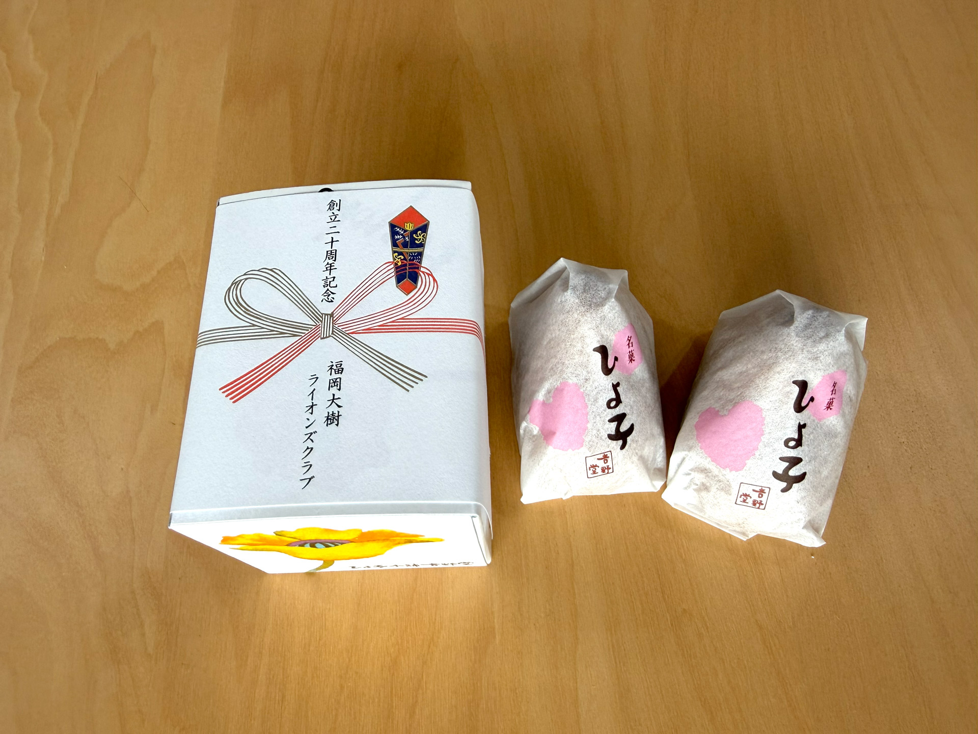 福岡大樹LC 福岡大樹ライオンズクラブ創立20周年記念式典 報告