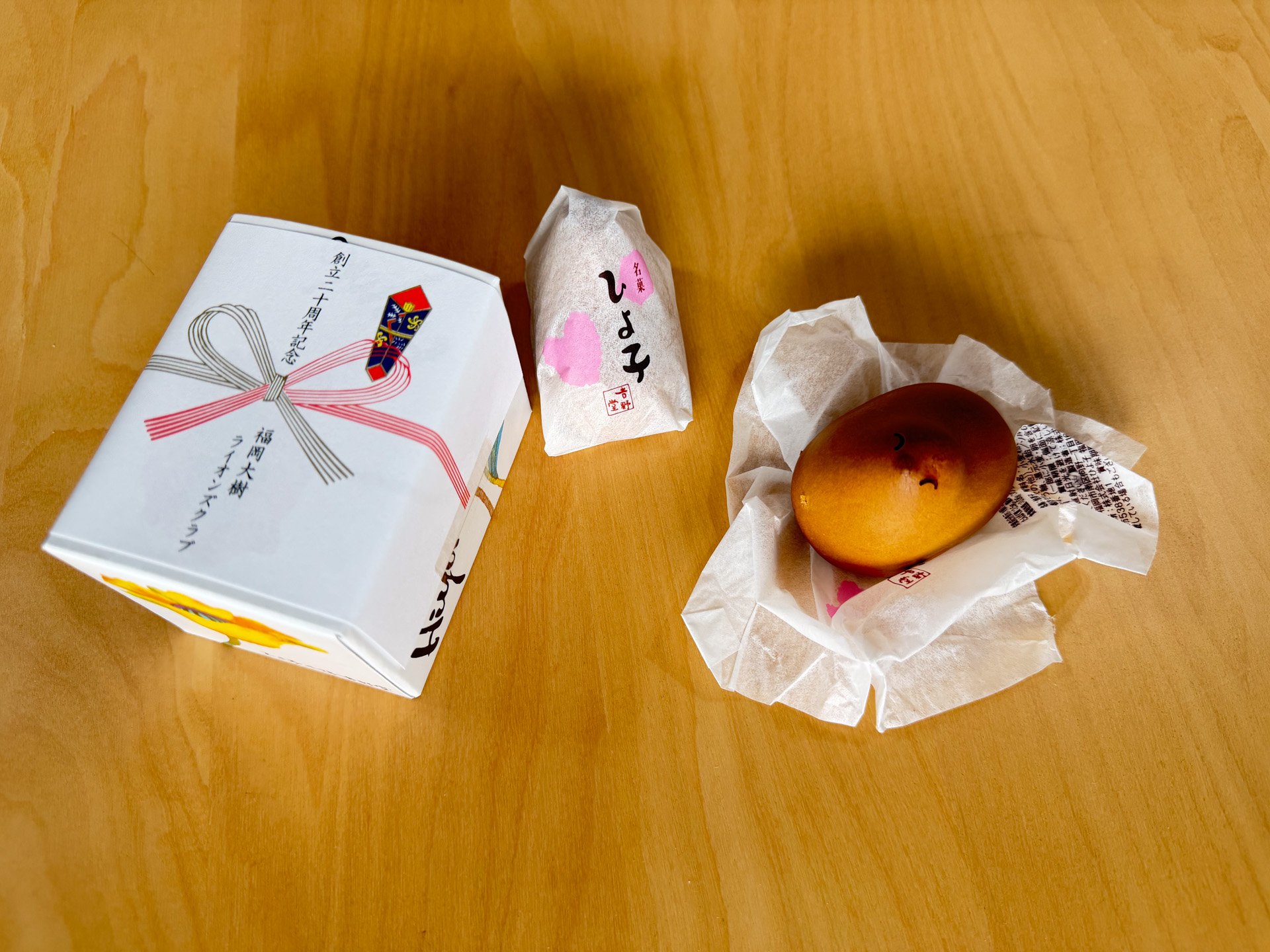 福岡大樹LC 福岡大樹ライオンズクラブ創立20周年記念式典 報告