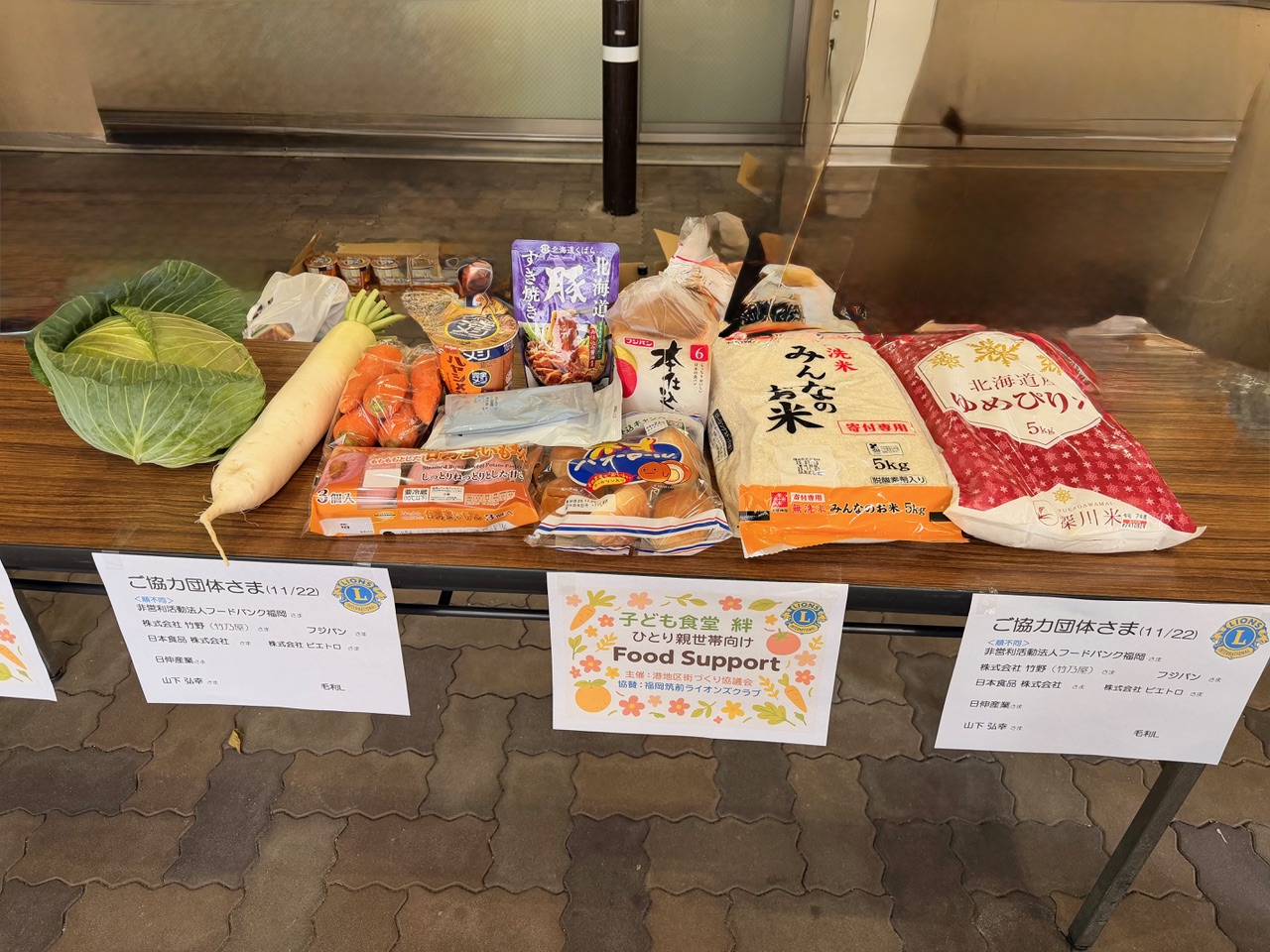 福岡筑前LC 11月22日 子ども食堂“絆”&ひとり親世帯向けFood Support活動報告