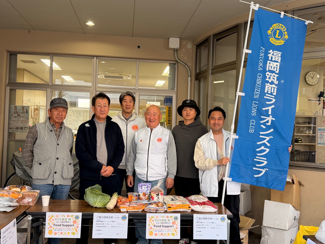 福岡筑前LC 11月22日 子ども食堂“絆”&ひとり親世帯向けFood Support活動報告