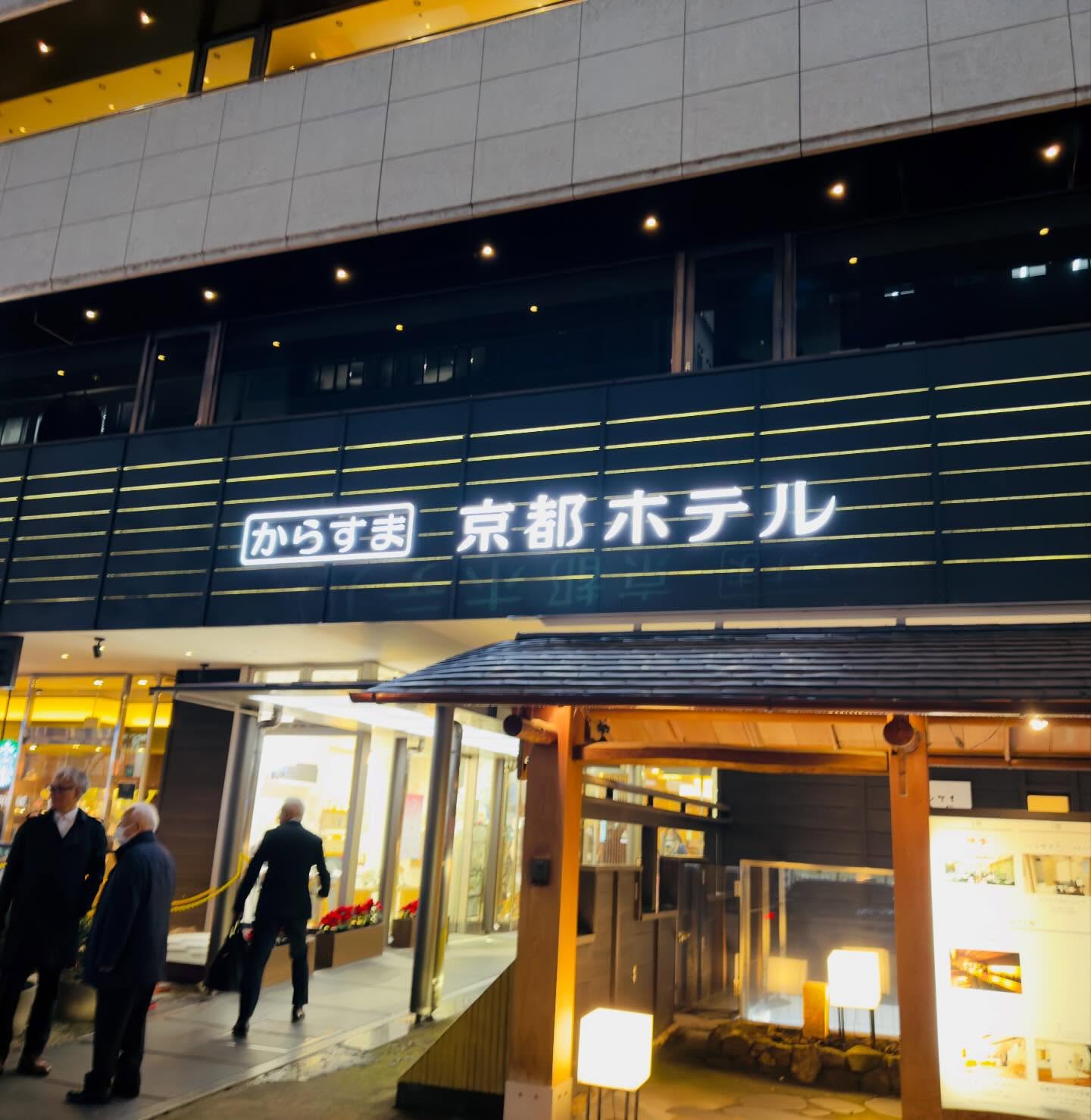 福岡大名LC 『京都嵯峨野ライオンズクラブ39周年記念例会』参列