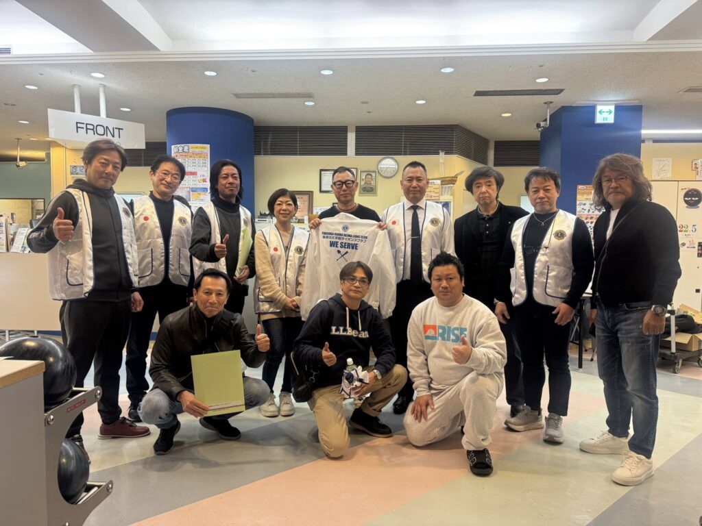 福岡文化平和LC青少年育成支援チャリティボウリング大会