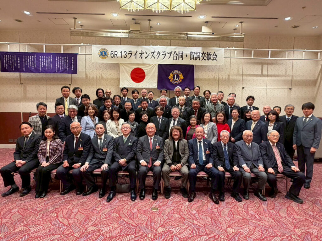 福岡桜LC　ライオンズクラブ国際協会337-A地区 6R 13クラブ合同・賀詞交歓会　報告
