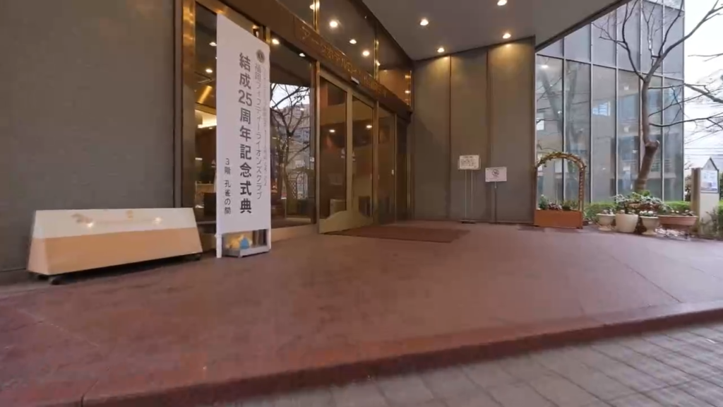 福岡フィフティーLC 福岡フィフティーライオンズクラブ創立25周年記念式典の開催