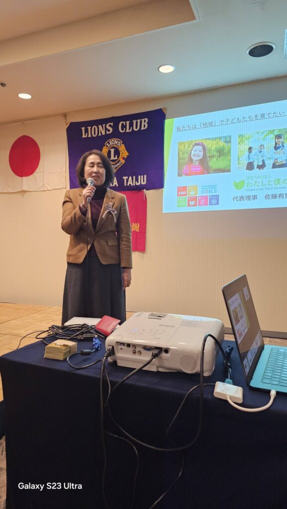 福岡ノーマライゼーションLC　福岡ノーマライゼーションライオンズクラブ・福岡大樹ライオンズクラブ合同例会　報告