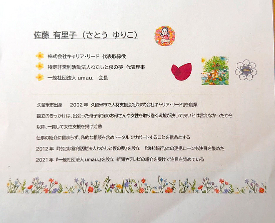 福岡大樹ライオンズクラブ・福岡ノーマライゼーションライオンズクラブ合同例会 報告