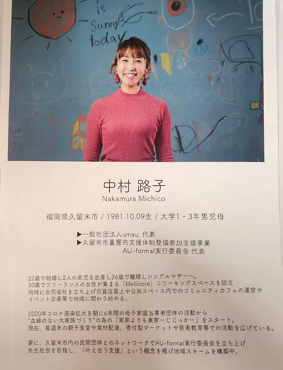 福岡大樹ライオンズクラブ・福岡ノーマライゼーションライオンズクラブ合同例会 報告