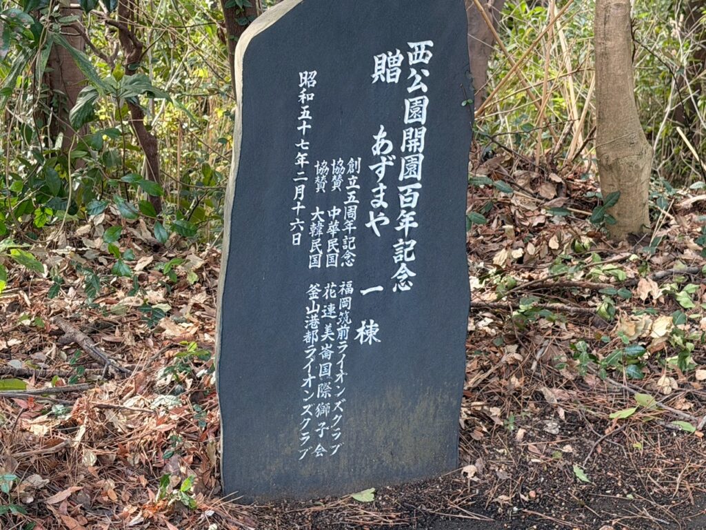 福岡筑前LC 奉仕活動 西公園「あずまや清掃」&子ども食堂“絆”