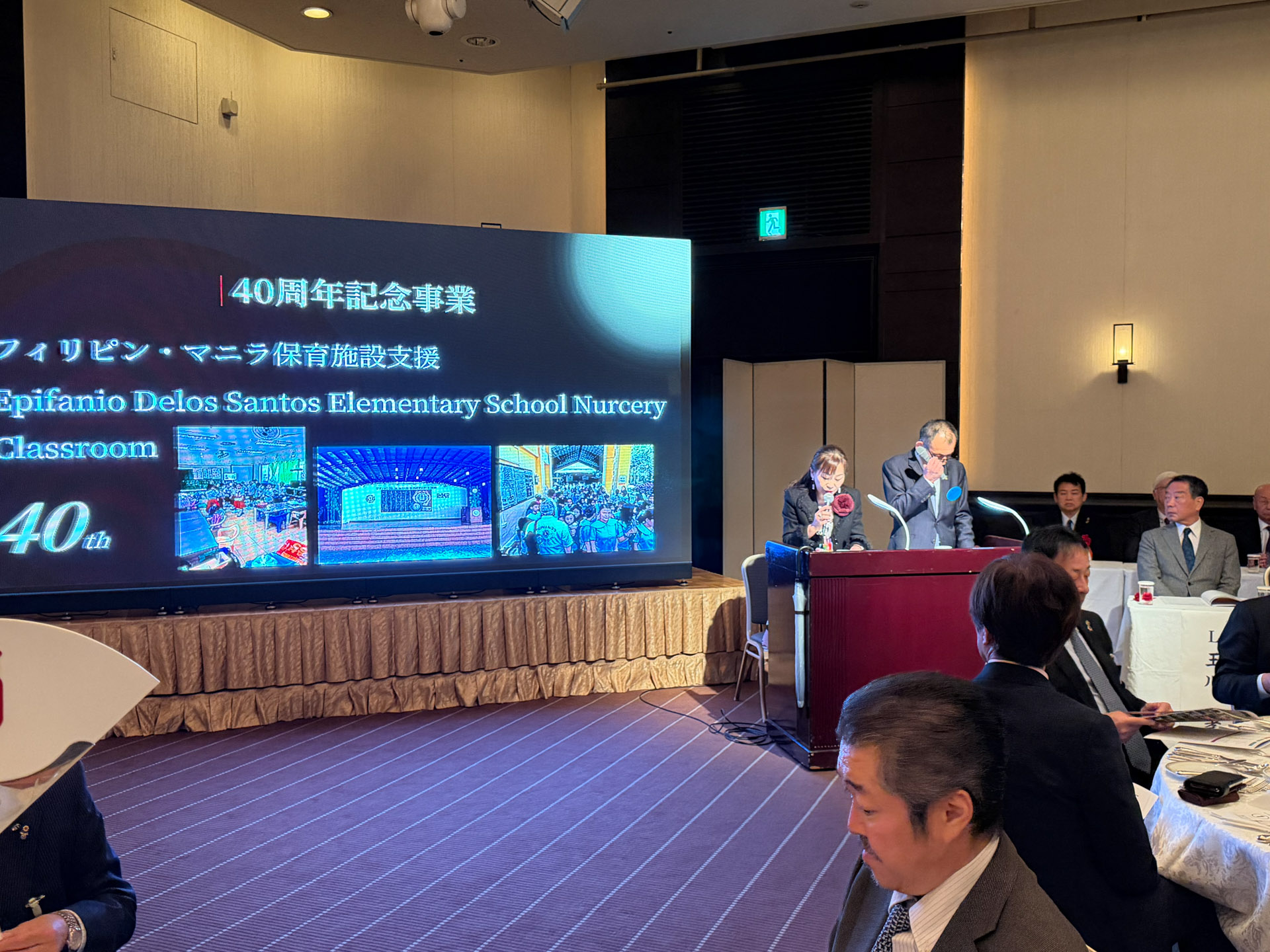 福岡大名ライオンズクラブ結成40周年記念式典 報告