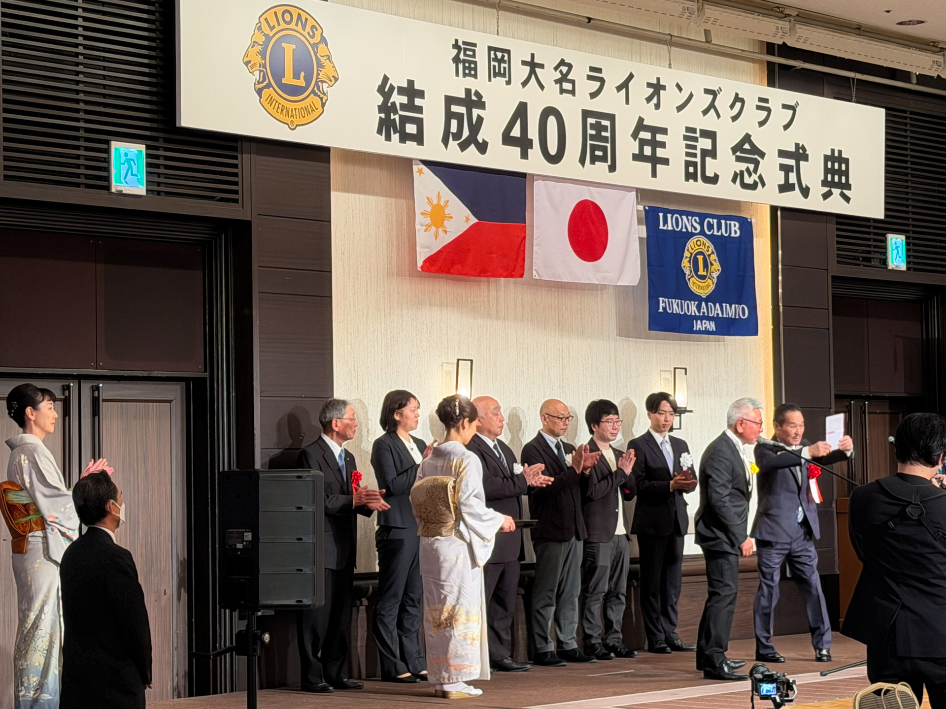 福岡大名ライオンズクラブ結成40周年記念式典 報告