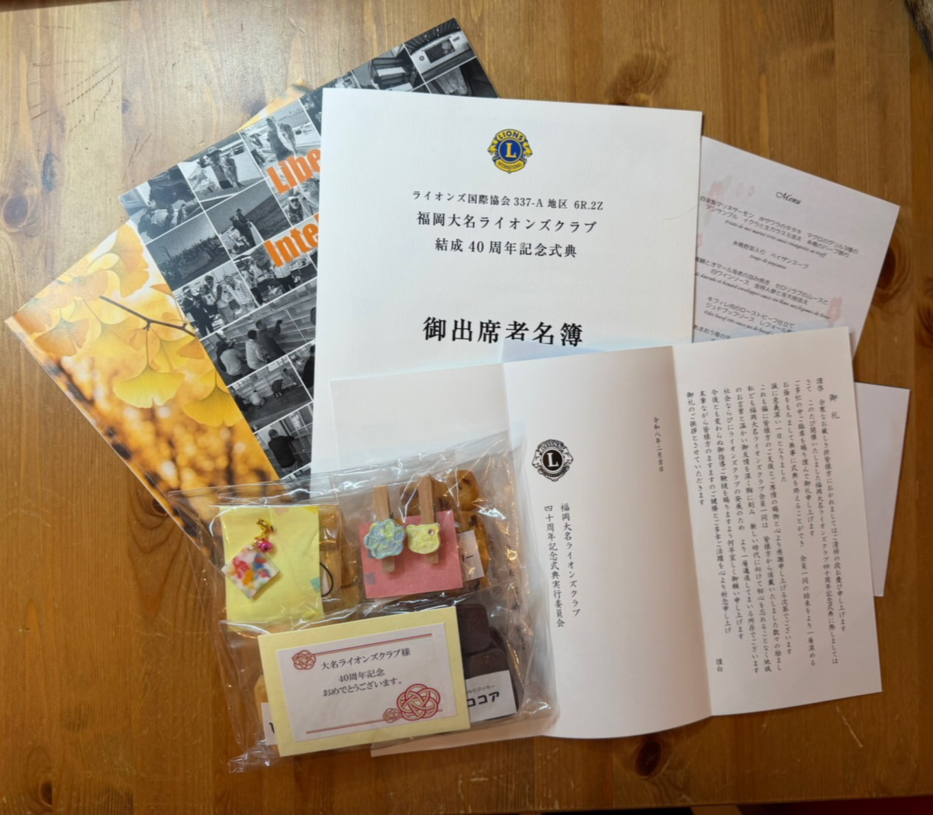 福岡大名ライオンズクラブ結成40周年記念式典 報告