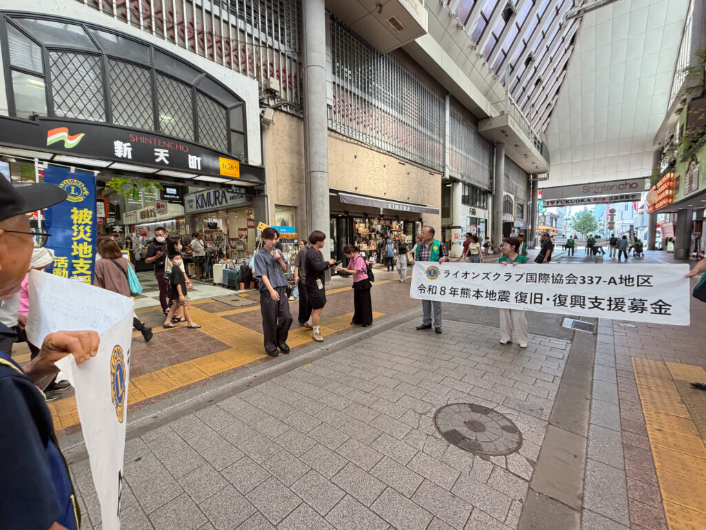 福岡桜LC　337-A地区6リジョン 14ライオンズクラブ合同 熊本地震支援募金活動　報告