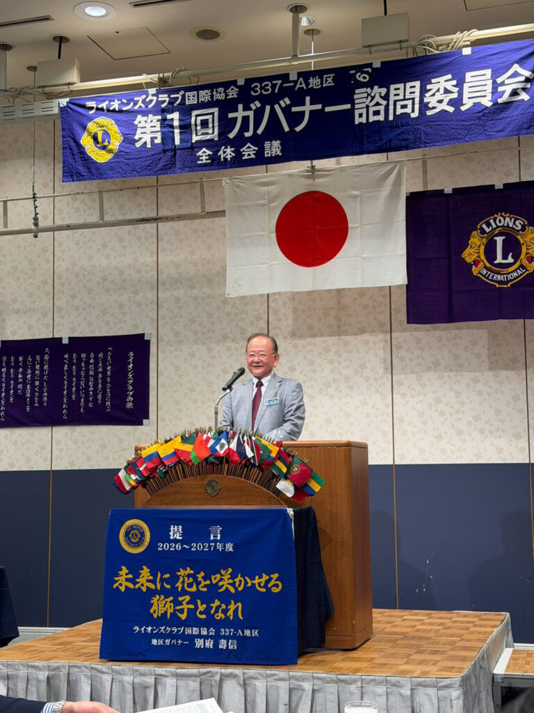 第1回ガバナー諮問委員会及びゾーン別会員委員会を開催