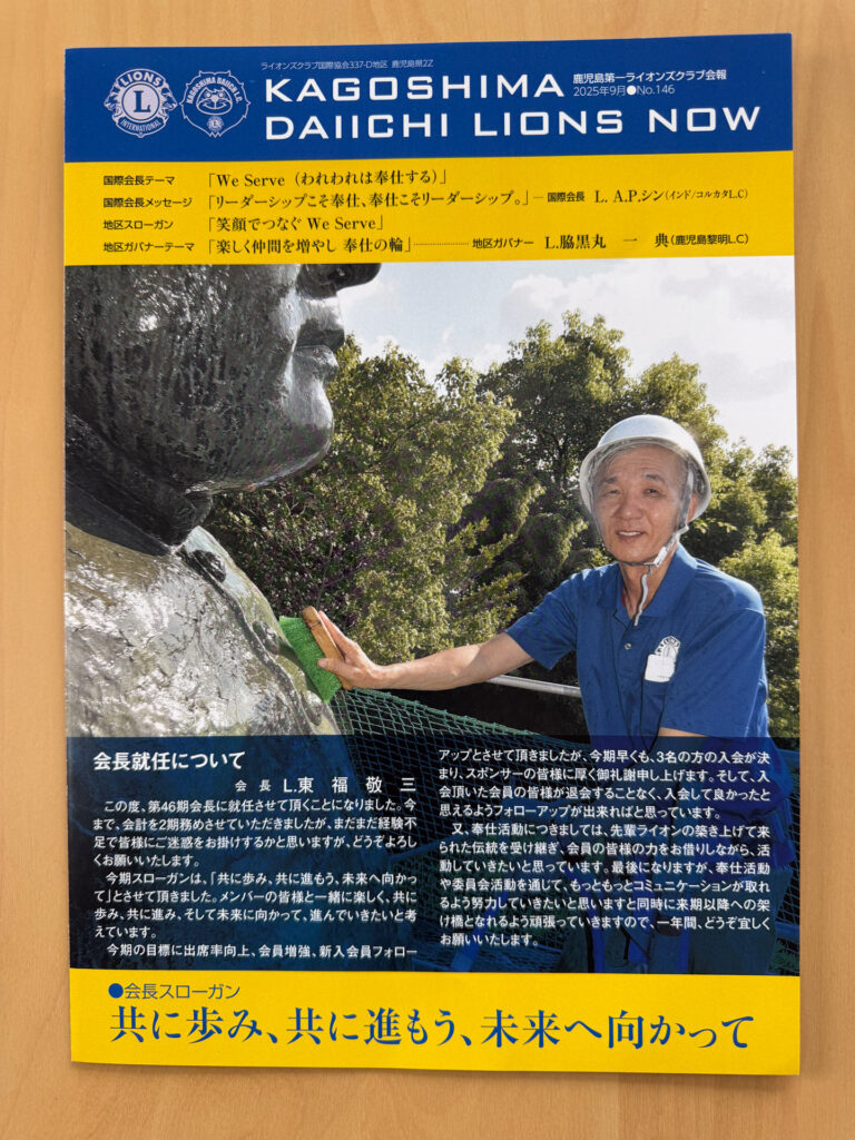 第277回理事会・第481回例会開催